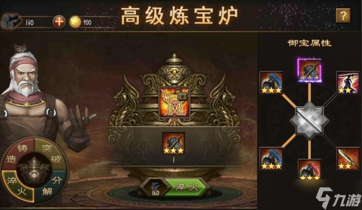 攻城掠地六个神石开启什么