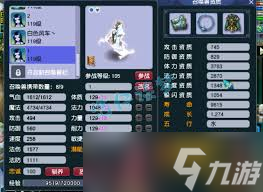 梦幻西游魔王109百套装备怎么展示