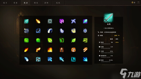 2D弹幕射击游戏《无终战纪》正式发行