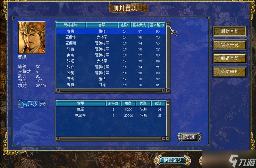 三国群英传7特色武将怎么获得