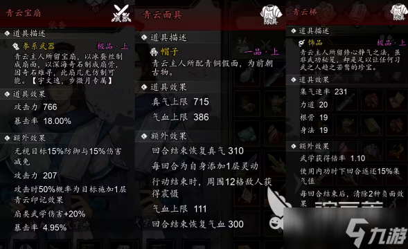 逸剑风云决青云传承攻略 逸剑风云决手机版青云传承怎么玩