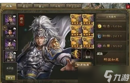 攻城掠地传奇武将有哪些