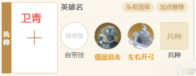 世界启元卫青有什么技能 启元卫青技能玩法教程