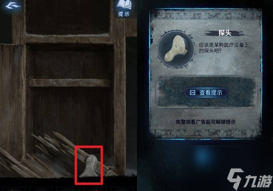 纸嫁衣8第一章办公室锦旗谜题解法