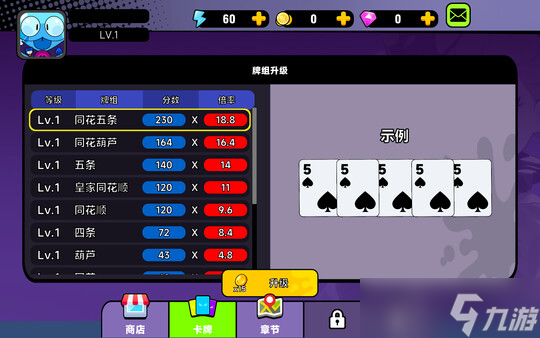 卡牌闯关游戏《卡牌秘境》7月15日正式上线