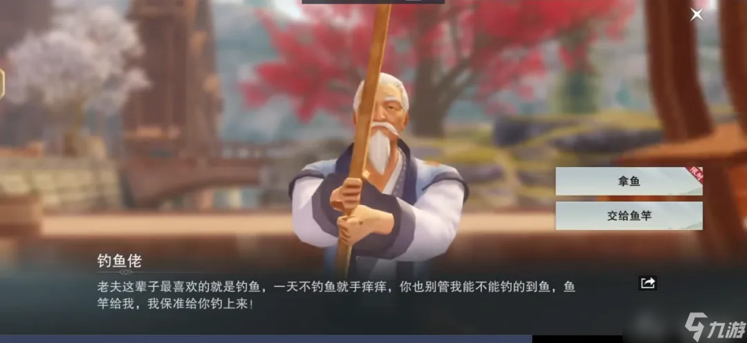 一梦江湖而你，我的朋友。是真正的人生际遇冒险家！