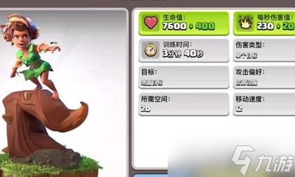 部落冲突兵种皮肤如何更换？更换后有何影响？