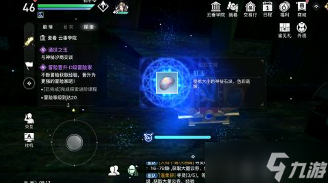 “天谕虹玉寻址指南”