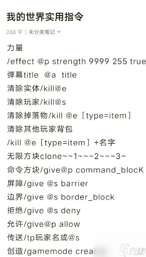 我的世界Wololo指令使用方法是什么？