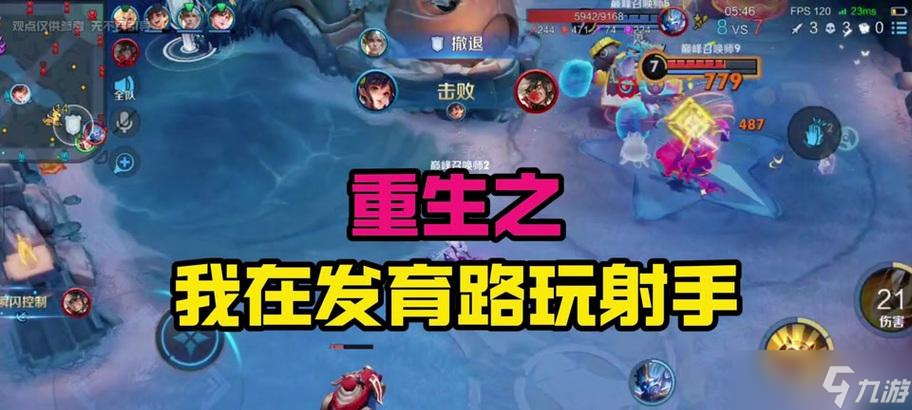 王者荣耀远程攻击技巧有哪些？如何提高远程命中率？