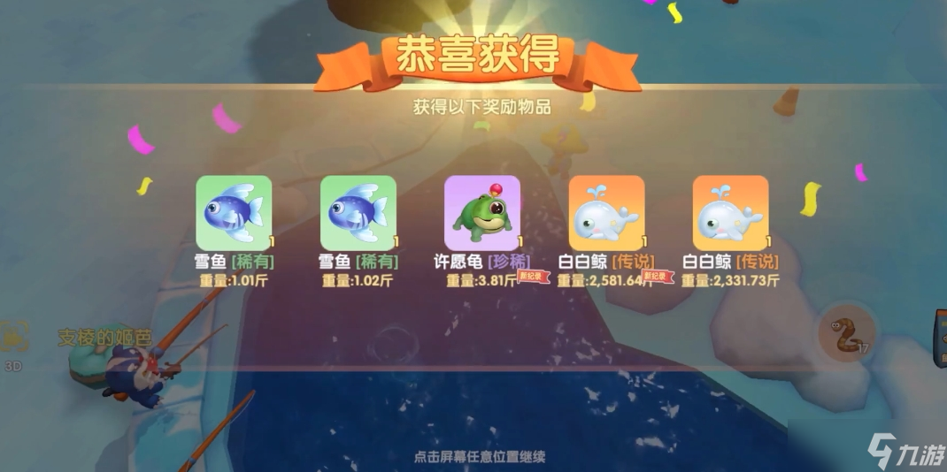 摩尔庄园中白白鲸怎么钓