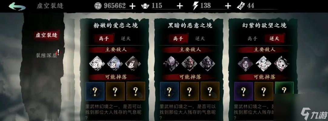 《影之刃3魔弦攻略详细教学》（成为魔弦的终极使者）
