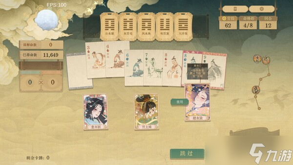 肉鸽类卡牌构筑游戏《对弈五千年》7月15日正式上线
