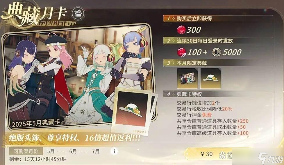 星痕共鸣开服保姆级攻略