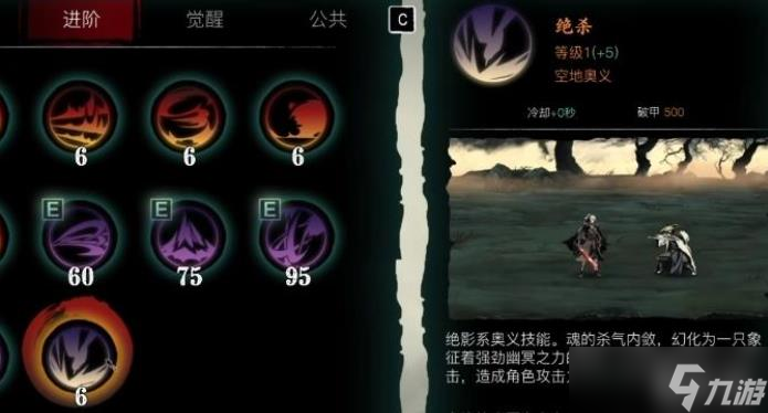 影之刃3魂专属
