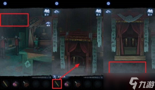 纸嫁衣8千子树第三章六礼轩蜡烛怎么点