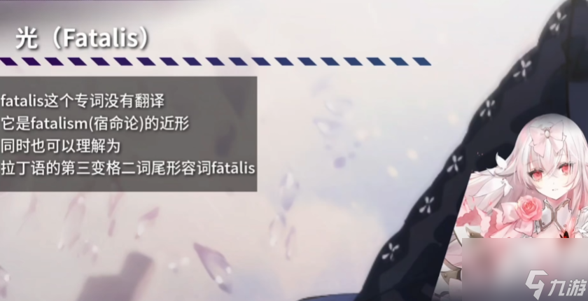 《arcaea》角色介绍