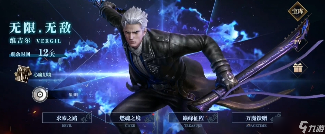 鬼泣巔峰之戰(zhàn)維吉爾雷刀打什么卡