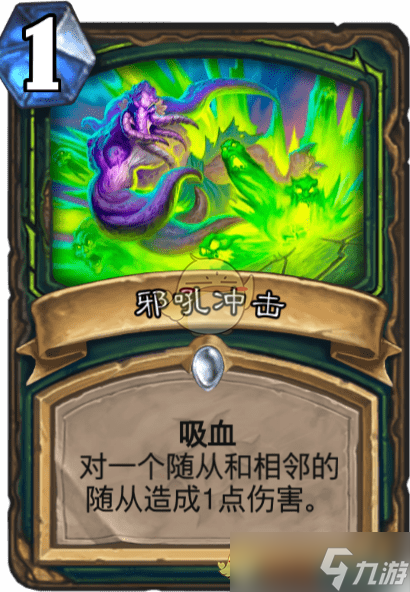 邪吼冲击在炉石传说中的表现评测