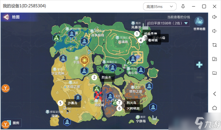 我的起源#每周比特攻略#最新声望周常任务