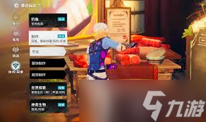 星痕共鸣精炼材料在哪