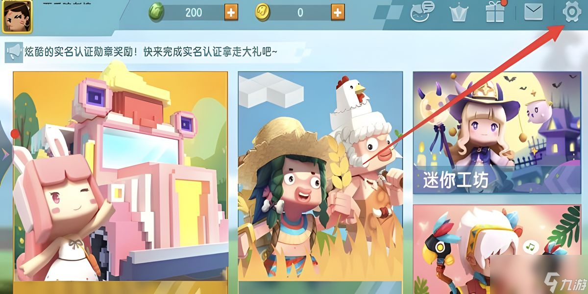 迷你世界怎么免费改名