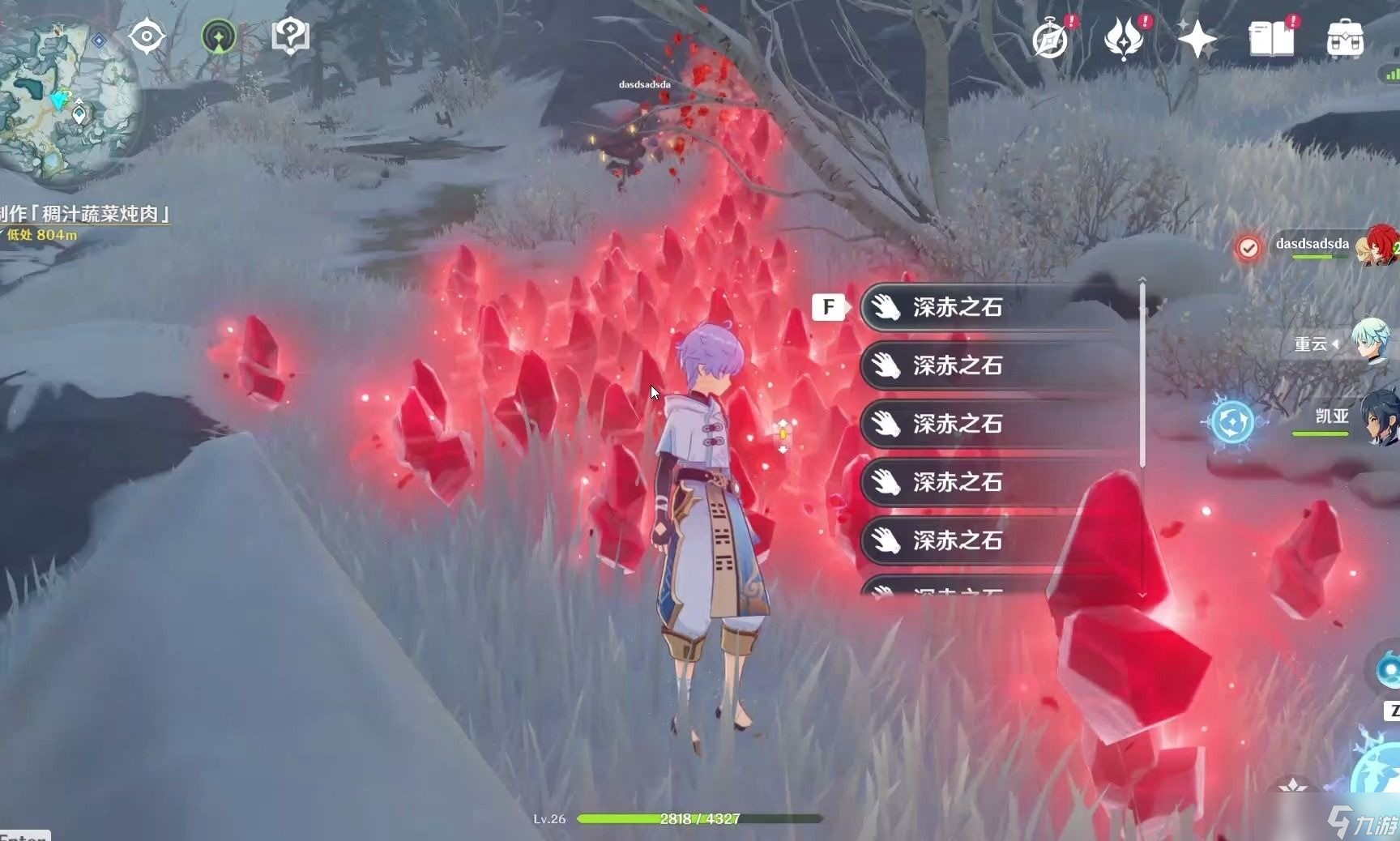 原神雪山那里怎么过