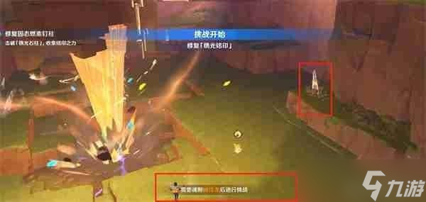 原神纳塔群山的影子任务完成指南