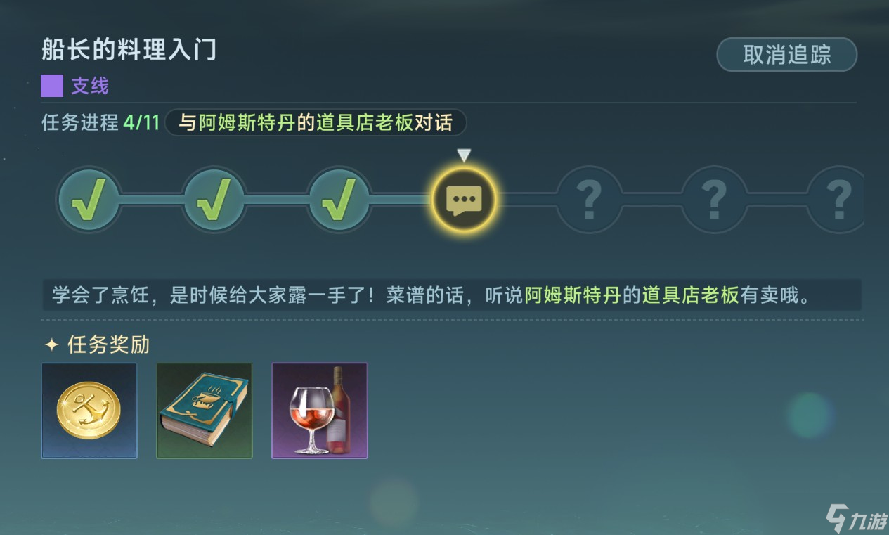 大航海时代传说开荒攻略