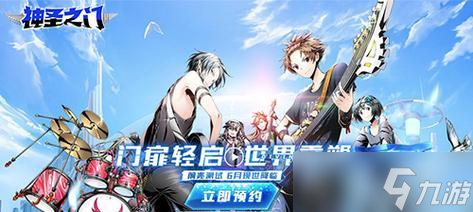 《神圣之门》游戏新生测试搭配技巧