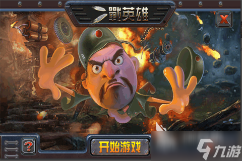 二战士兵单机游戏下载推荐2025 热门的二战单机手游合集