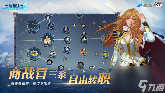 《大航海时代：传说》全平台公测！老玩家集体回归
