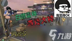 cf领雷神皮肤的活动在哪？带你一探究竟！
