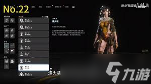 剑星免费更新的25套服装外观如何展示