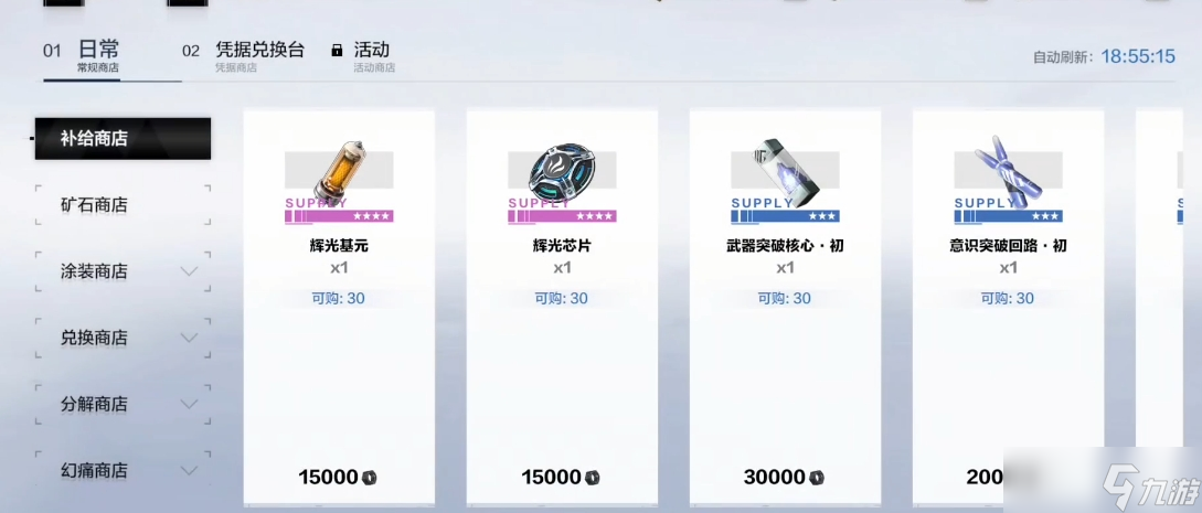 戰(zhàn)雙帕彌什獨域晶體有什么用