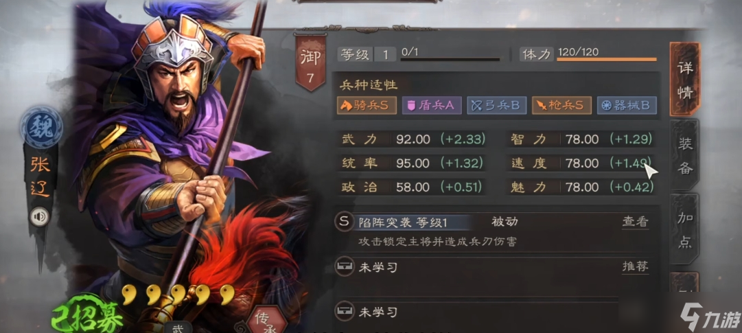 三国志战略版张辽兵书用什么