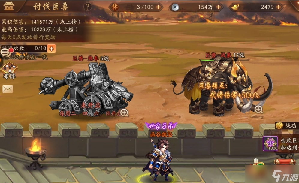 少年三国志2校尉偏将如何获得
