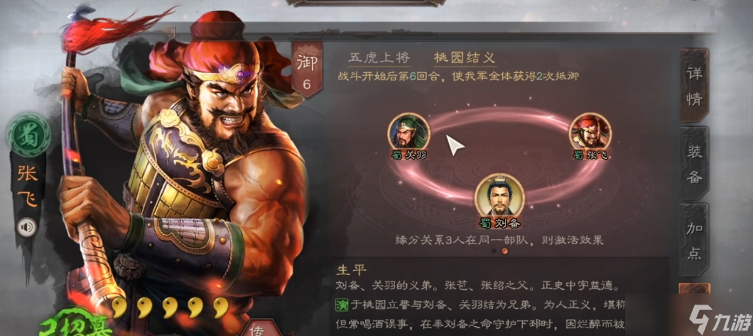 三国志战略版蜀国枪兵用什么打