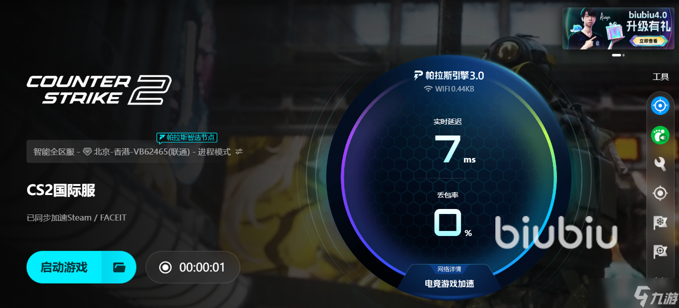 csgo延迟太高怎么办 csgo延迟太高怎么处理
