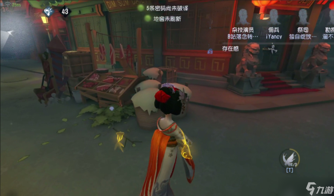 第五人格紅蝶怎么抓人