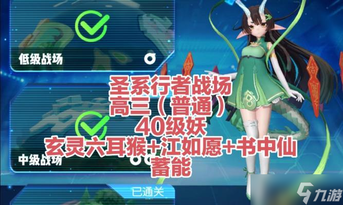 无属性妖灵排行榜（以一起来捉妖为主题）