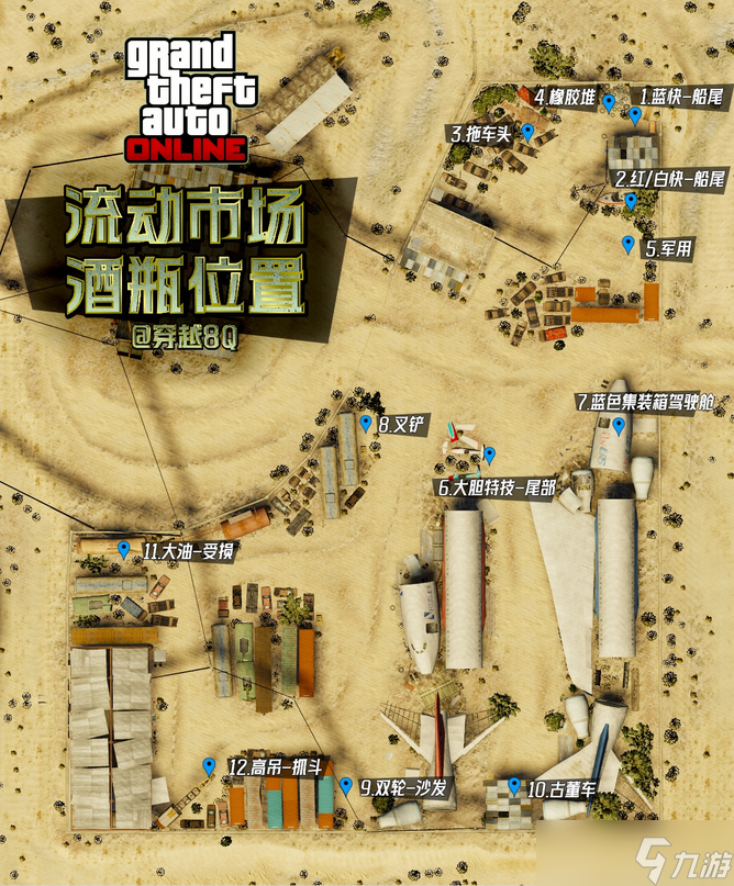 《GTAOL》费伯先生差事任务详细攻略指南