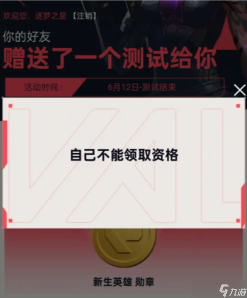 无畏契约手游怎么传火给别人 源能行动传火方法详解
