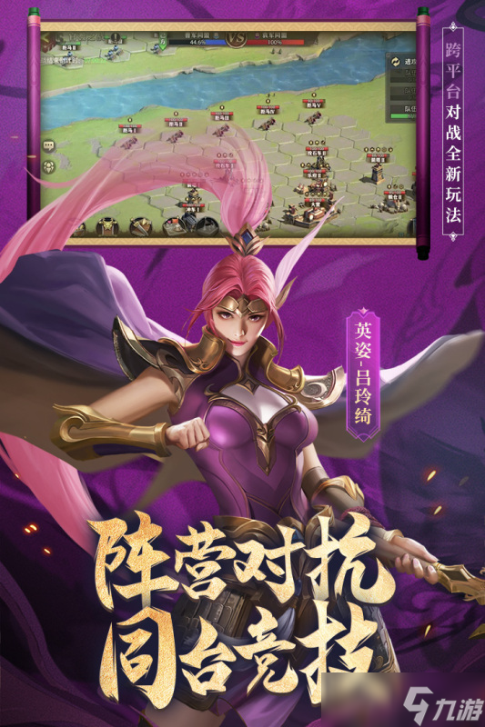 三國女將游戲有哪些好玩的2025 耐玩的三國女將游戲匯總