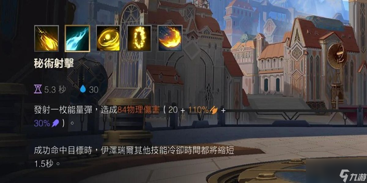 英雄联盟伊泽瑞尔如何玩
