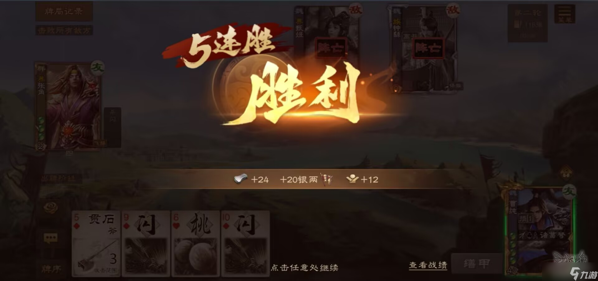 三国杀OL互通版【武将攻略】虎豹骑首的“威侯”—曹纯