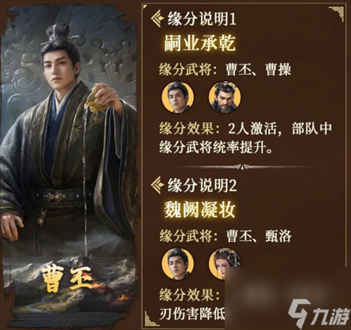 三国谋定天下曹丕怎么样 三国谋定天下曹丕强度一览