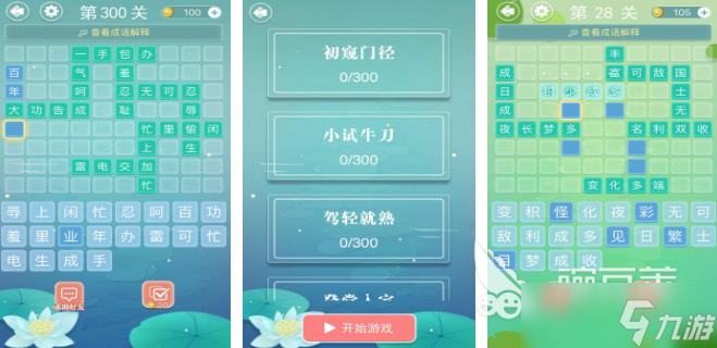 看比划猜成语游戏叫什么 2025好玩的猜成语游戏合集