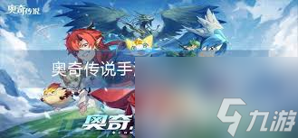 奥奇传说手游无限时空活动怎么玩