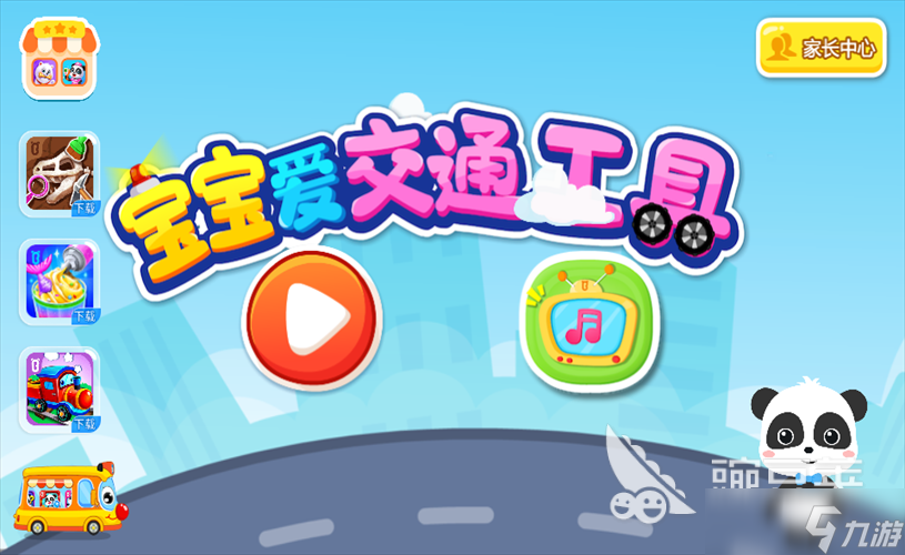 有适合七岁孩子玩的游戏推荐2025 适合七岁孩子玩的热门益智游戏
